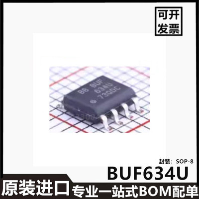 BUF634U BUF634U /2K5 丝印BUF634U SOP-8进口贴片 运算放大器