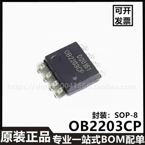 原装正品OB2226CP OB2226 SOP-8电源管理芯片