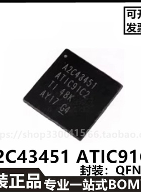 原装正品A2C43451 ATIC91C2封装QFN-44电源管理芯片