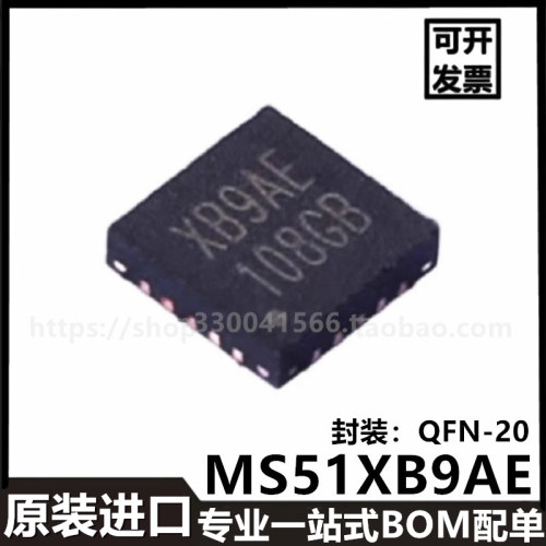 MS51XB9AE MS51XB9A QFN-20 3x3 1T 8051单片机进口芯片