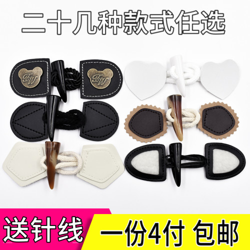 牛角扣子对扣搭扣羊角扣