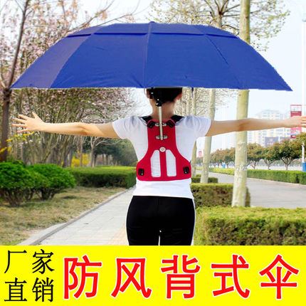 可背式遮阳伞采茶伞双层防晒户外钓鱼折叠黑胶干活晴雨头顶太阳伞