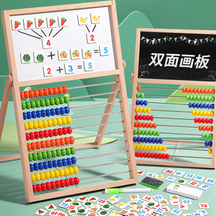 儿童画板计数器小学一年级数学教具幼儿园算术启蒙加减法算数神器