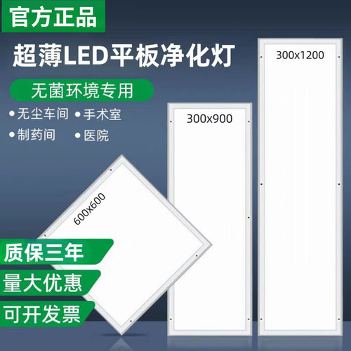 净化灯led洁净灯【全网低价】