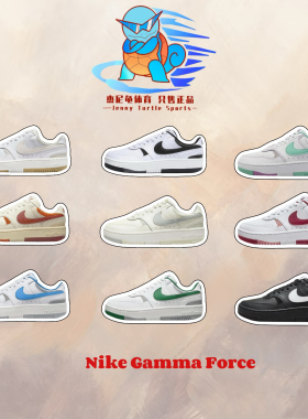耐克Nike Gamma Force舒适百搭板鞋女款白红FQ8877-100