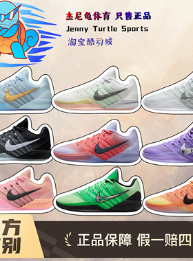 耐克Nike Sabrina 3萨布丽娜 3实战低帮耐磨篮球鞋男款HF2882-101