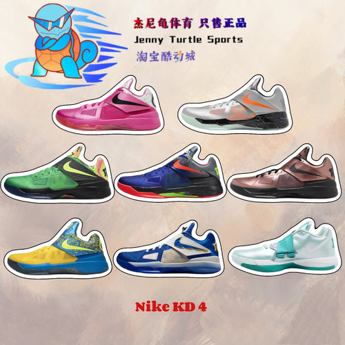 KD4男子实战篮球鞋低帮