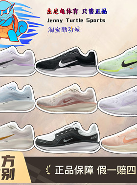 耐克Nike Air Winflo 11女款缓震中考透气公路跑步鞋FJ9510-100