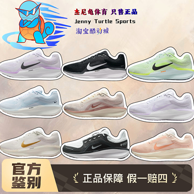 耐克Nike Air Winflo 11女款缓震中考透气公路跑步鞋FJ9510-100