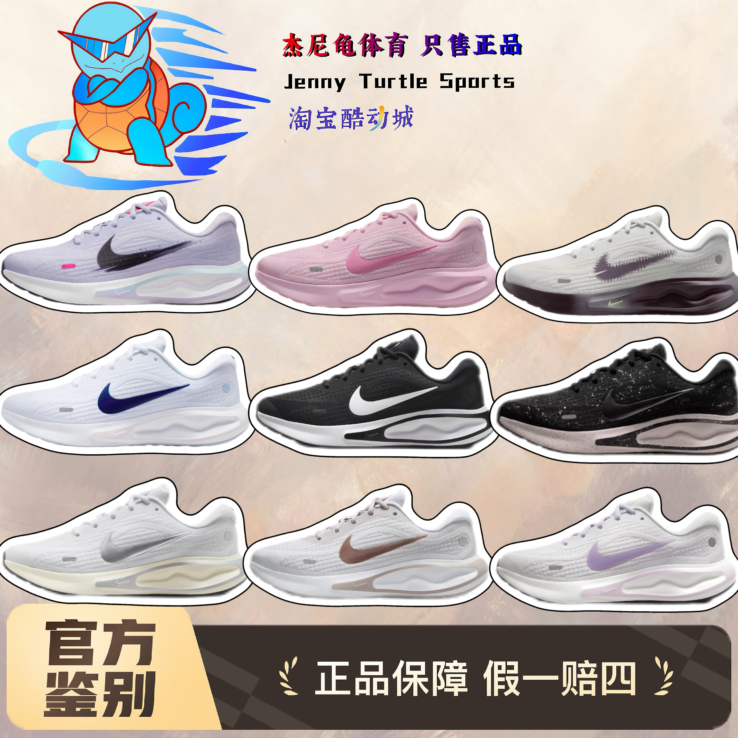 耐克Nike Journey Run女子运动休闲透气鞋训练跑步鞋FJ7765-100