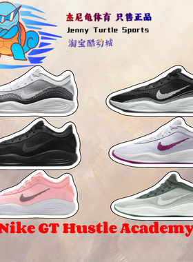 耐克Nike Zoom G.T.Hustle男子低帮篮球鞋FJ7808-601