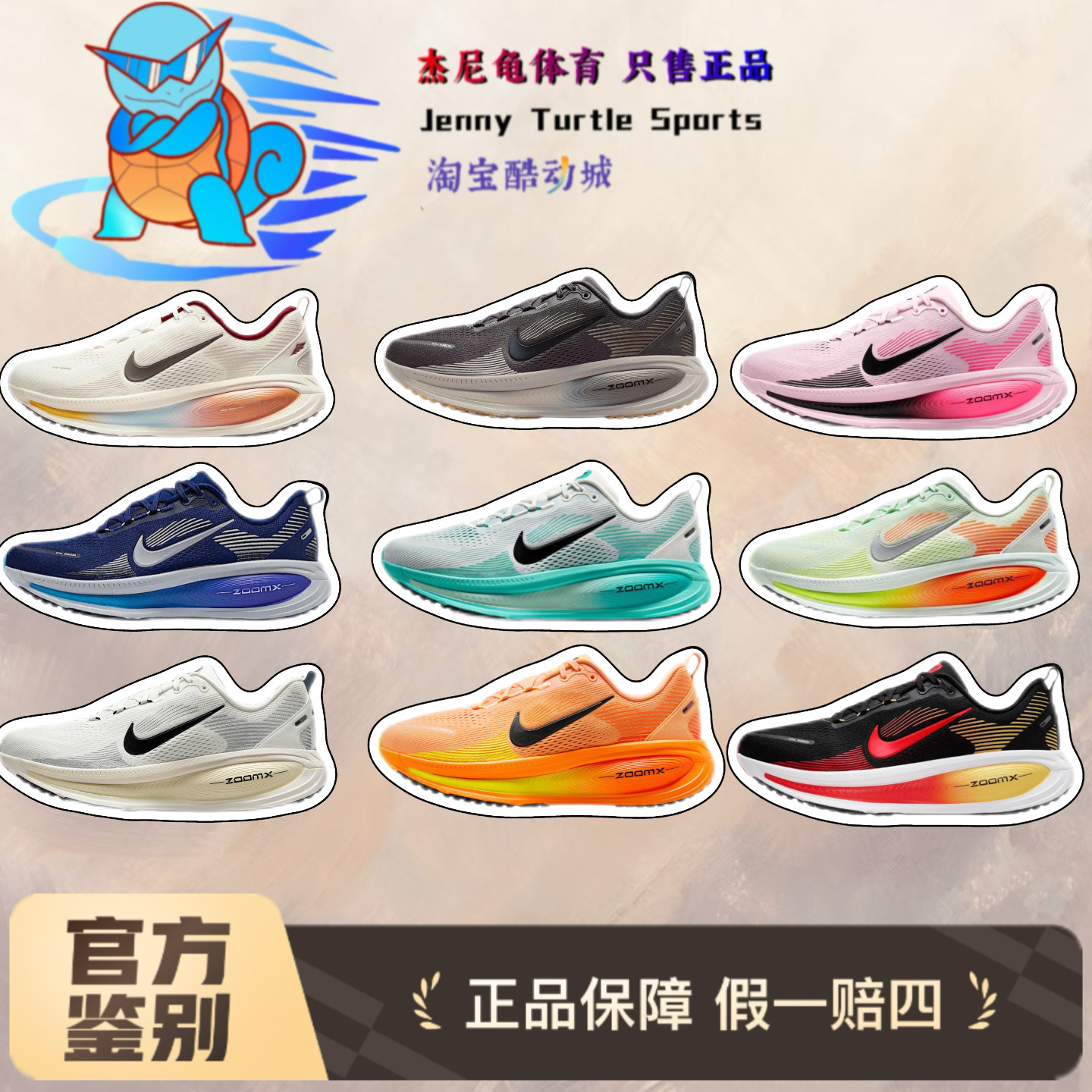 耐克Nike Vomero 18 舒适透气低帮休闲运动跑步鞋男款IB5726-100