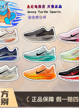 耐克Nike Vomero 18 舒适透气低帮休闲运动跑步鞋男款IB5726-100