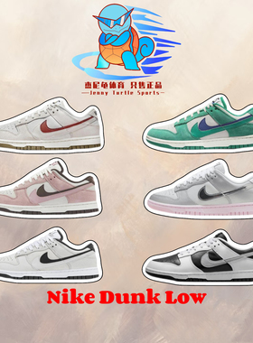 耐克Nike Dunk Low反转熊猫双钩低帮休闲板鞋男女IB4620-141