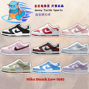 耐克Nike Dunk Low舒适耐用防滑耐磨轻便青少年板鞋CW1590-103