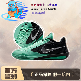 耐克Nike Sabrina 4萨布丽娜 4实战低帮耐磨篮球鞋男款II0403-300