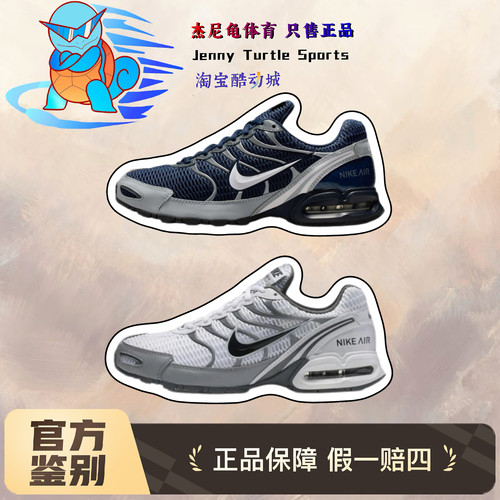 NikeAir Max Torch 4 透气网面百搭运动鞋舒适休闲鞋343846-100