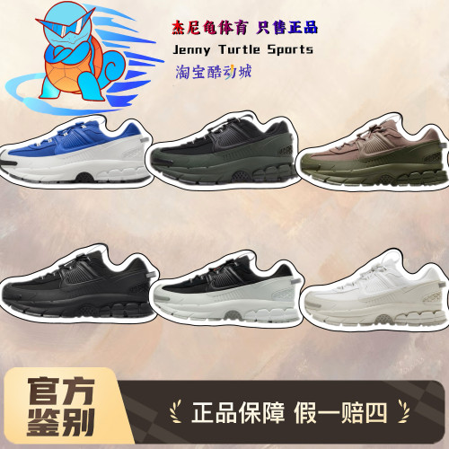Nike Zoom男女款复古休闲老爹鞋FV2295-001