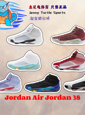 耐克Nike Air Jordan 38男子中帮缓震耐磨实战篮球鞋FN7482-100