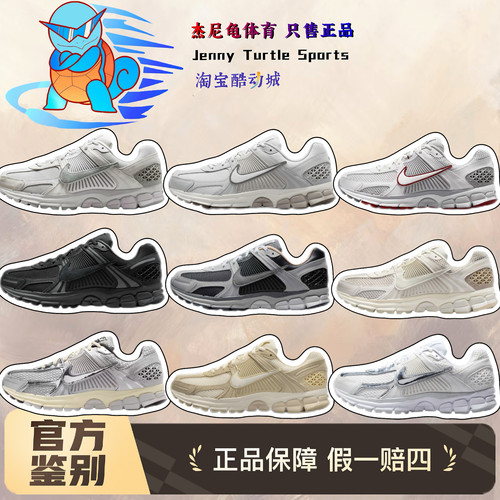 耐克Nike Zoom Vomero 5黑武士低帮复古运动休闲跑步鞋HF7723-100