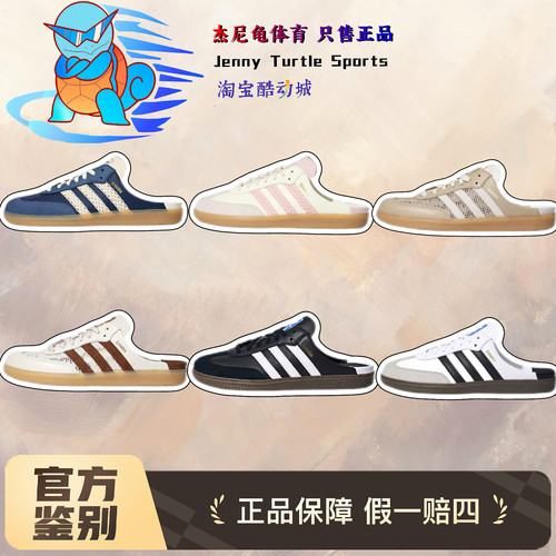 adidas originals Samba OG MULE 舒适无特殊功能包头拖鞋KH7719