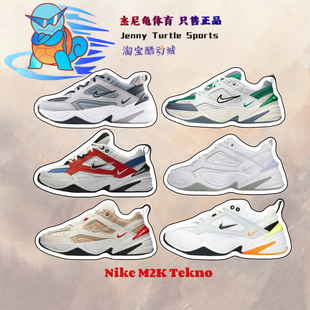 耐克Nike M2K增高舒适耐磨低帮老爹鞋男款AV4789-101