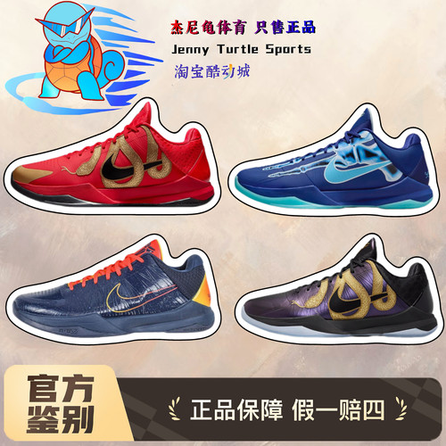 耐克科比5低帮篮球鞋