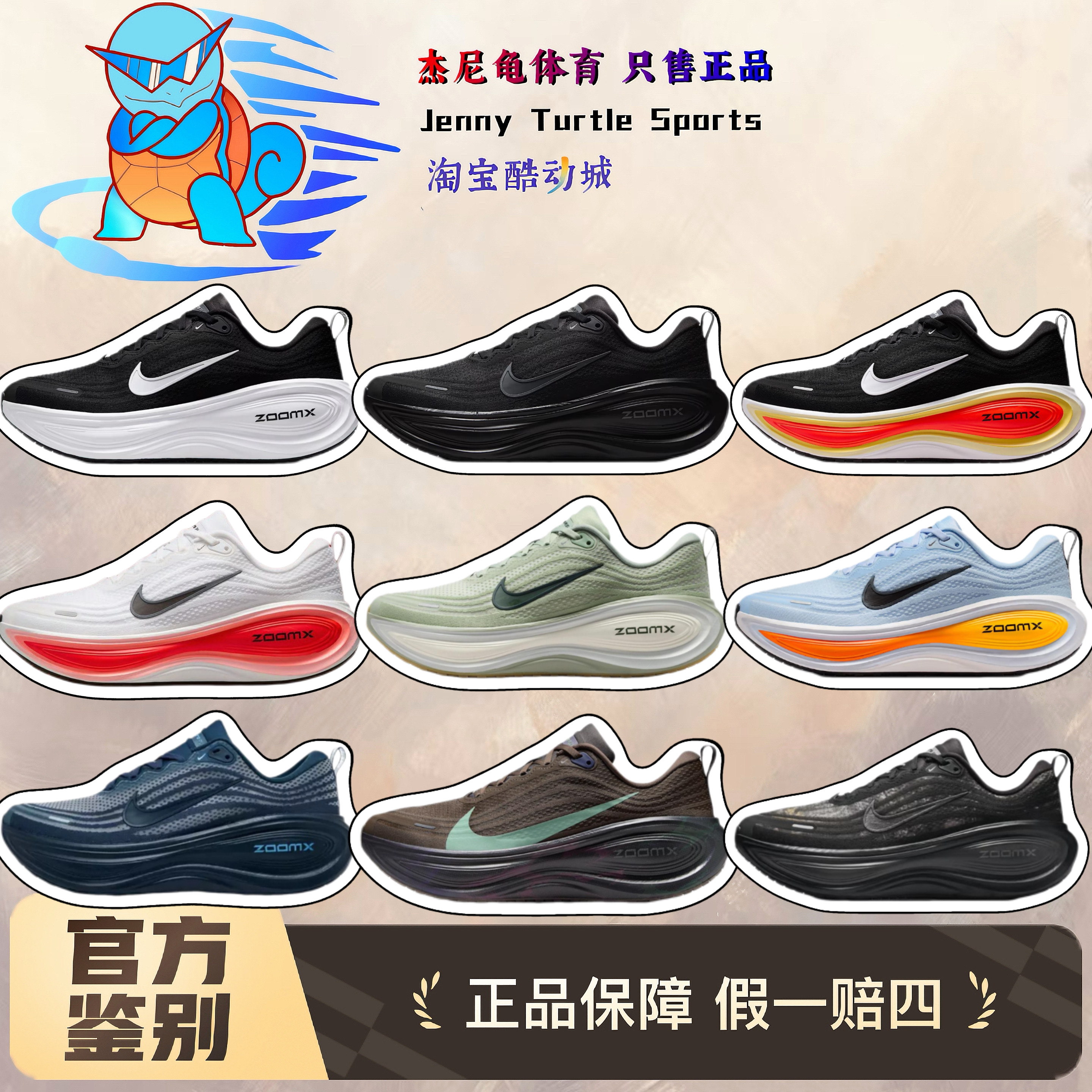 耐克迈柔Plus正品VomeroPlus