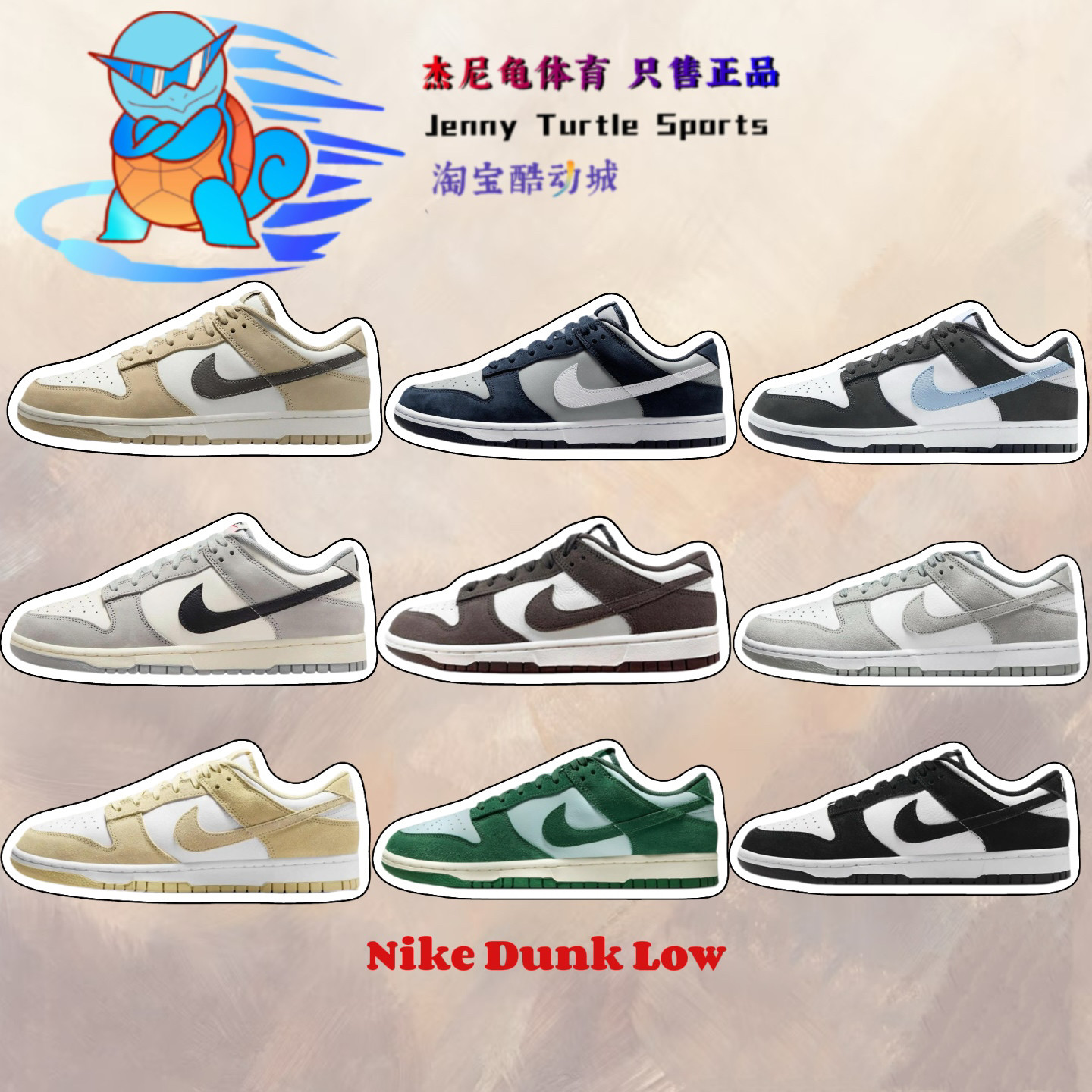 耐克Nike Dunk Low男子低帮摩卡复古休闲板鞋IB3079-101,运动鞋new,板鞋,淘宝优惠券,粉丝福利购,淘宝优惠卷