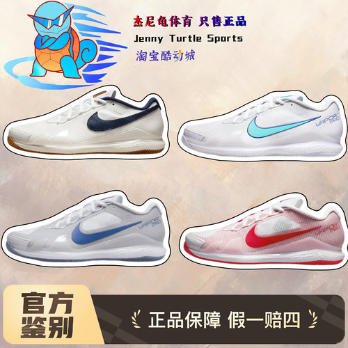 耐克AirZoomVaporpro网球鞋