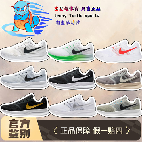 耐克Nike Run Swift 3减震防滑耐磨低帮跑步鞋黑色DR2695-002