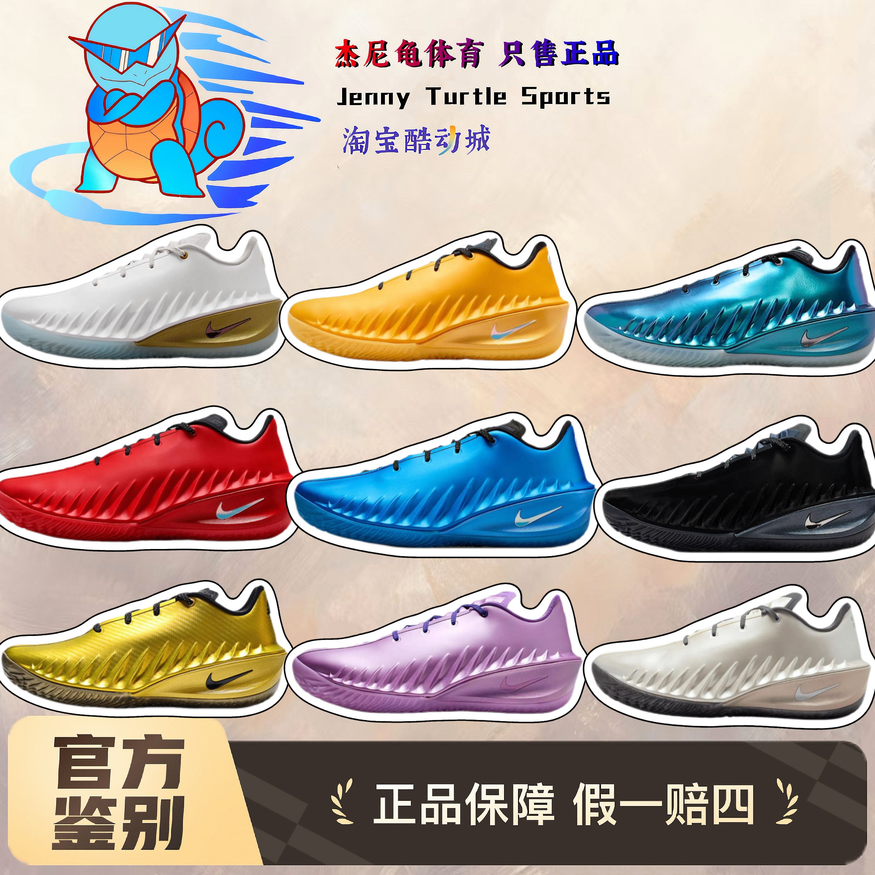 耐克Nike G.T. Cut 4 EP 马年限定篮球鞋IB6728-100