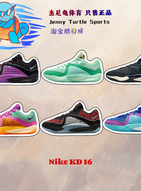 耐克Nike KD 16杜兰特16代男子减震耐磨实战篮球鞋DV2916-301