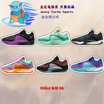 耐克KD16男子减震耐磨实战篮球鞋
