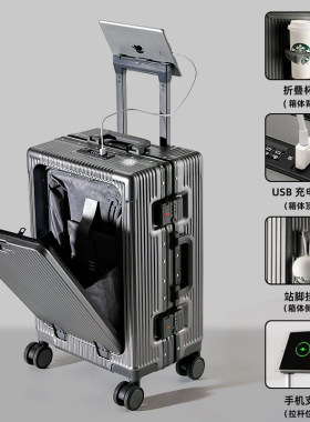 德国进口精工前置开口充电行李箱铝框旅行拉杆男密码登机十大品牌
