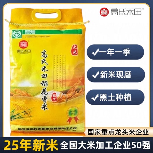 [龙殿俊专属]高氏禾田2025年新米东北稻花香鲜香米5kg