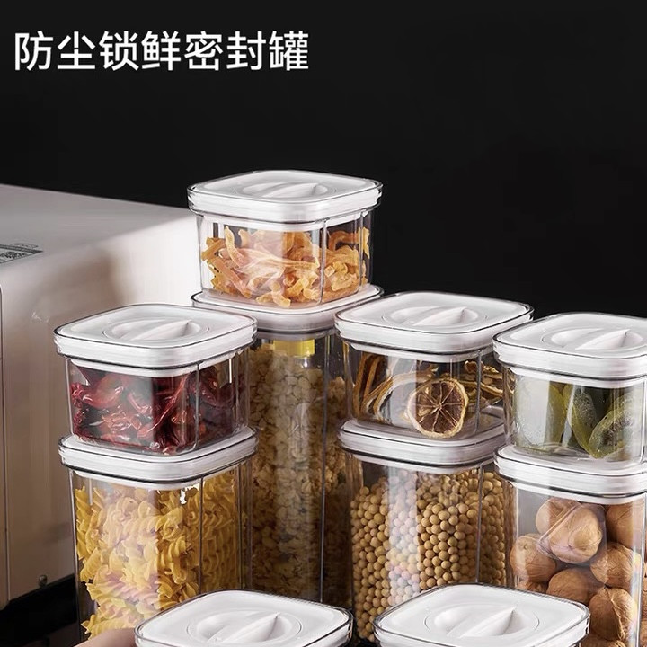 旋转盖密封罐食品级真空厨房收纳保鲜盒防潮透明五谷杂粮储物罐子