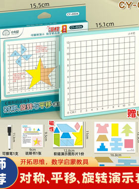 小学图形轴对称旋转平移