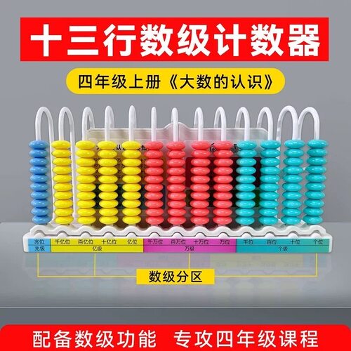 十三行数级两用大数的认识