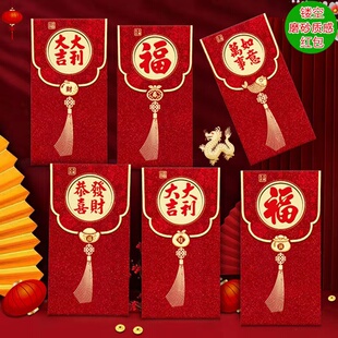 2025蛇年高档浮雕烫金千元红包新年创新通用结婚红包袋蛇年压岁包