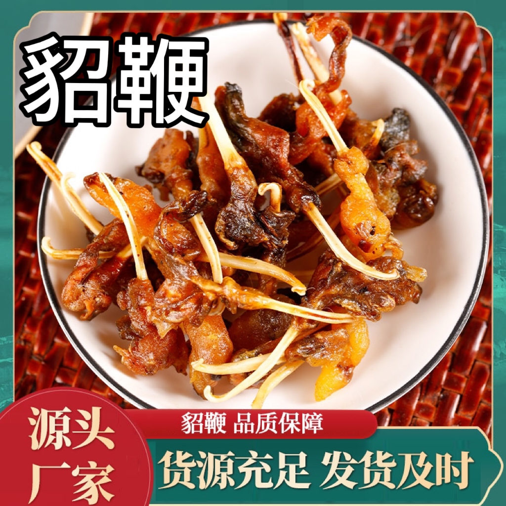 貂鞭中药材正宗新货多种鞭男性滋补泡酒料另售狐狸鞭兔鞭猪鞭牛鞭