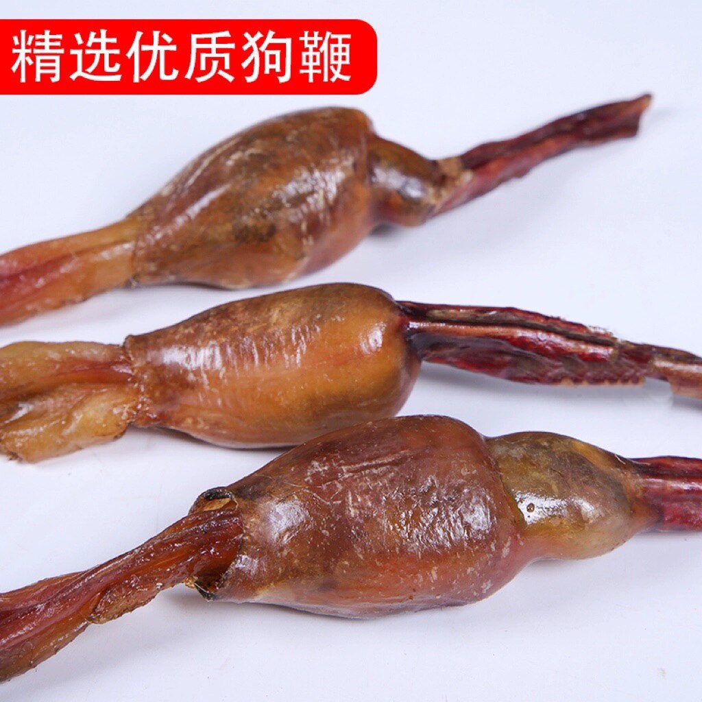 黄狗鞭新鲜黄狗肾食用泡汤中药材