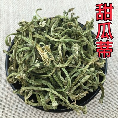 甜瓜蒂中药材100克 催吐香瓜蒂正品新货 甜瓜蒂 苦丁香 甜瓜滕蒂