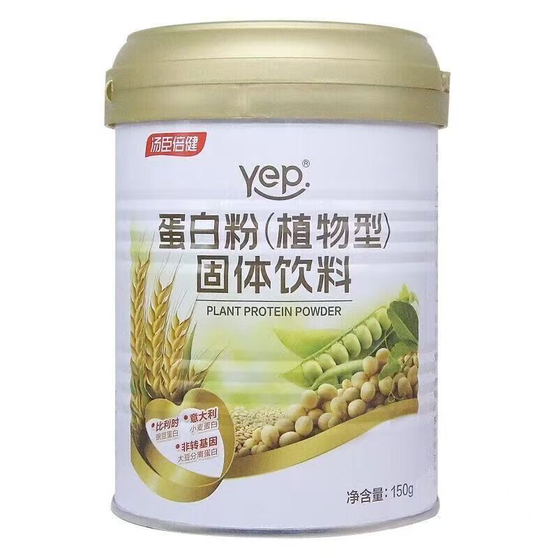 汤臣倍健 蛋白粉(植物型)固体饮料固体饮料150g
