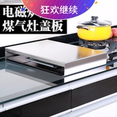 304不锈钢电磁炉支架底座液化天然气煤气灶盖桌灶台盖板厨房神器