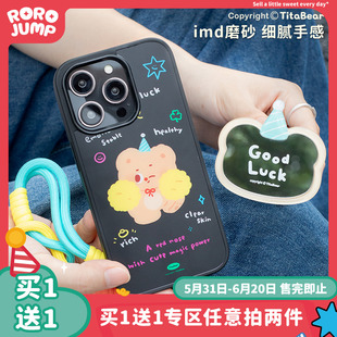 TitaBear 苹果14保护套高级简约外壳防摔可爱支架 原创手机壳适用于iPhone15Promax新款 魔法拉拉队