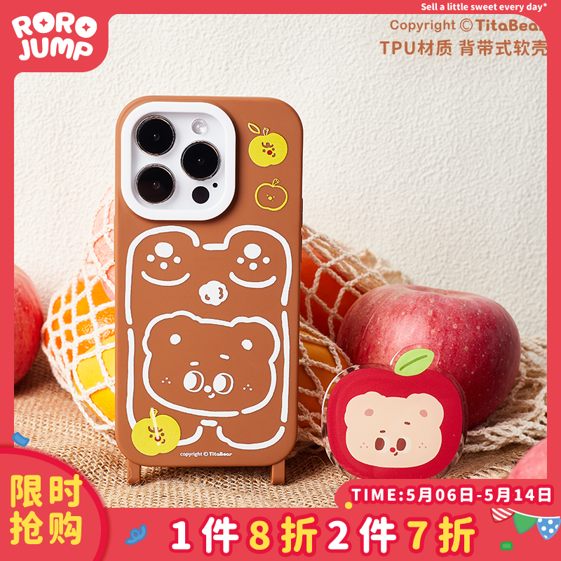 TitaBear【扑倒苹果】原创手机壳适用iPhone15Promax苹果14保护套13高级tpu防摔硅胶外壳可爱新款手机支架