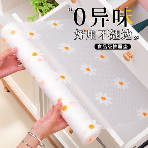 雏菊EVA防水防潮防油抽屉垫