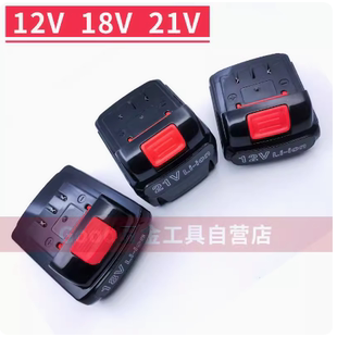 博大 醒狮12V16.8V 18V21V锂电钻充电钻手电钻充电器电动螺丝刀