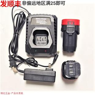 久铸 德力利西冲击电钻螺丝刀手钻小钢炮16.8V 16V锂电池座充电器